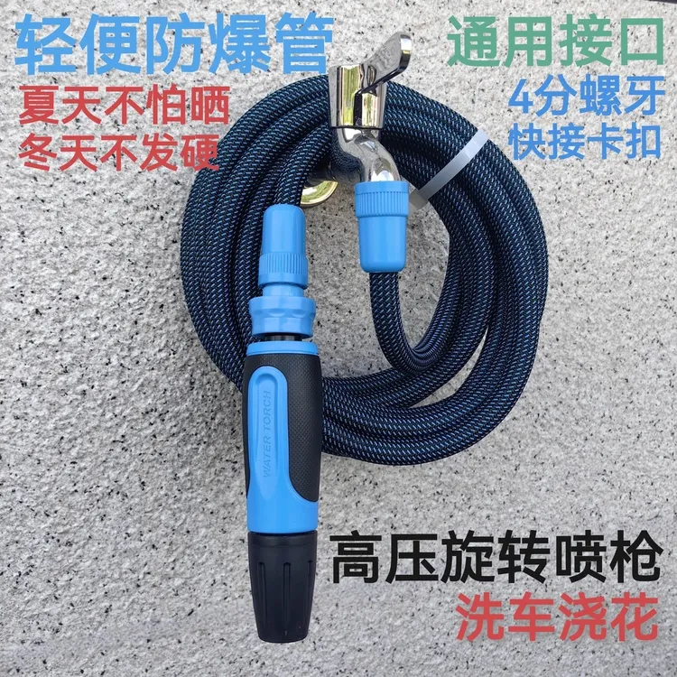 【快接卡扣4分螺口】两用款防爆洗车管防缠绕快接4分口洗车高压喷枪