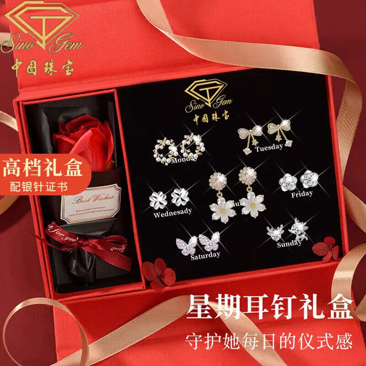 非金属合成锆石耳饰 【中国珠宝】925银针耳钉套装送女友圣诞节礼物
