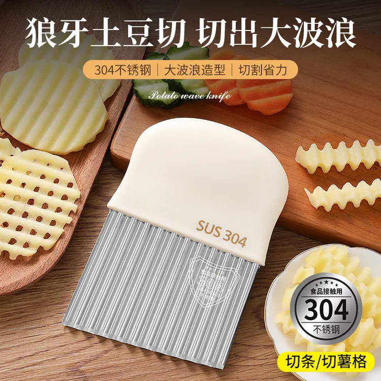 狼牙土豆波浪刀具波纹刀304不锈钢切菜神器多功能新款切薯片花刀