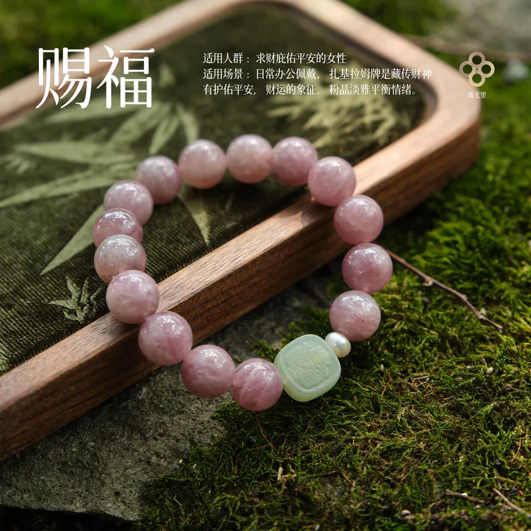 曦光里【交个朋友专属】招纳财禄【赐福】天然老矿紫马粉水晶手串手链