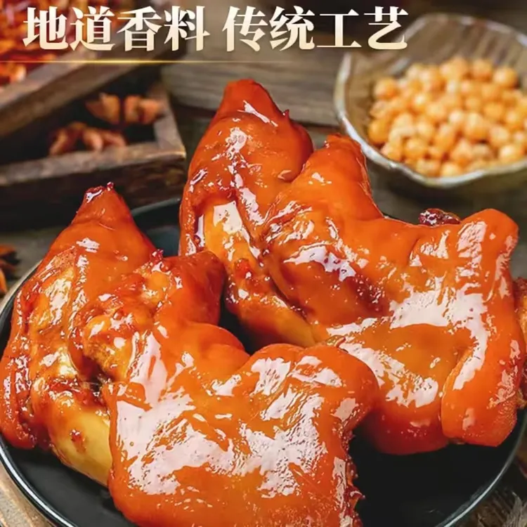【拍1发2】到手2包香辣猪蹄开袋即食可加热软糯带筋猪脚熟食下酒菜 