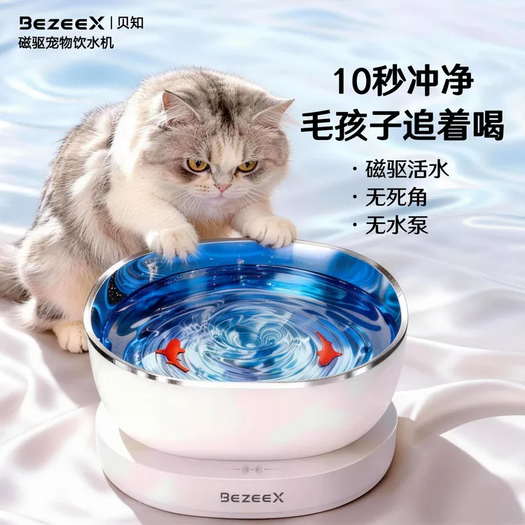 贝知猫咪宠物饮水机智能饮水碗无线长续航神器流动自动水漩涡网红商品图