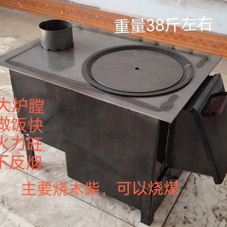 新疆西藏包邮新款农村柴火炉加厚钢板炉取暖炉,做饭烧水,小改动可