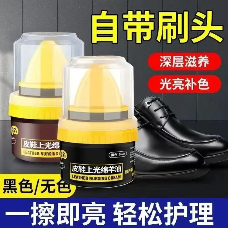 皮鞋上光绵羊油黑色真皮保养油擦鞋通用护理无色白色去污万能鞋油