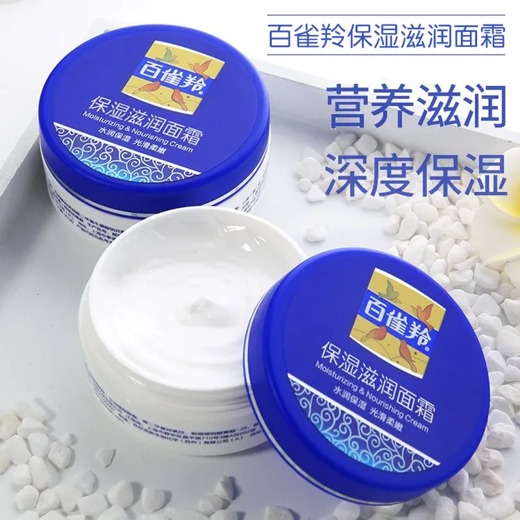 百雀羚经典保湿滋润面霜补水保湿擦脸霜妈妈护肤品雪花膏官方正品