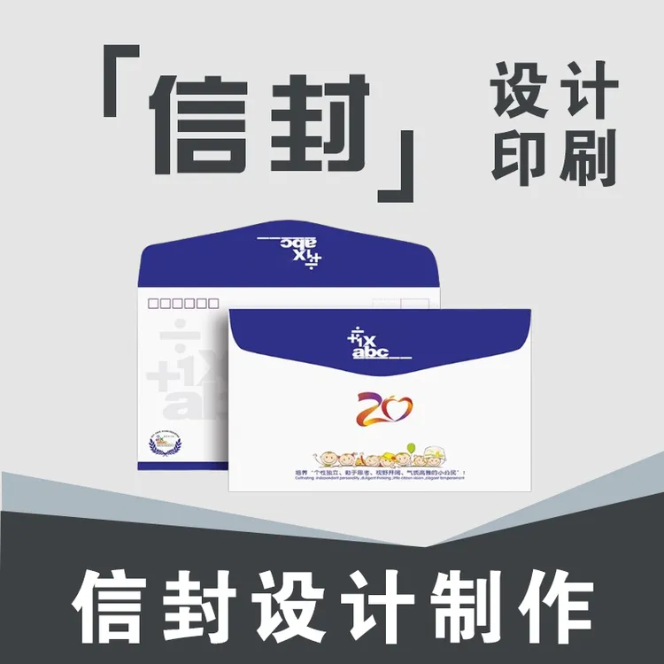 【信封定制烫金可印logo珠光纸婚礼邀请函加厚卡套创意a4订单封套
