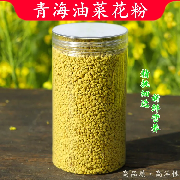 新鲜青海油菜花粉高海拔采集自然晒干无粉末纯正天然食用蜂花粉