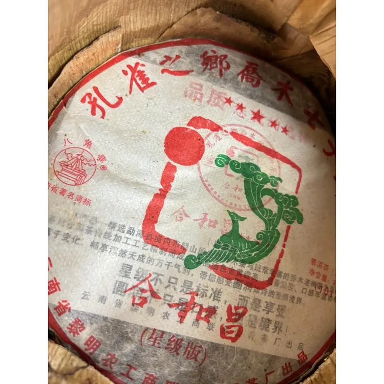 合和昌2011五星生茶青饼广东干仓357克/饼高品质