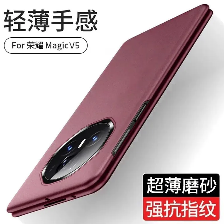 适用荣耀magicv5手机壳新款超薄MagicV5岩磨砂防摔保护套高档硬壳