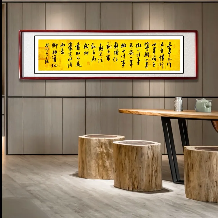 三年入行五年懂行/书法作品装饰字画客厅办公室挂画励志背景墙