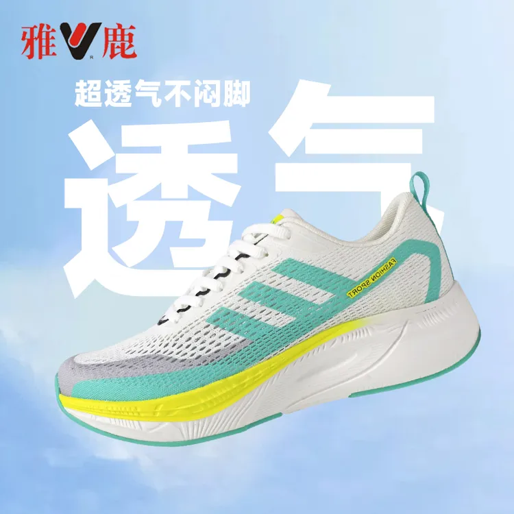 yaloo/雅鹿透网夏季运动鞋男女情侣款透气减震飞织鞋256-A22