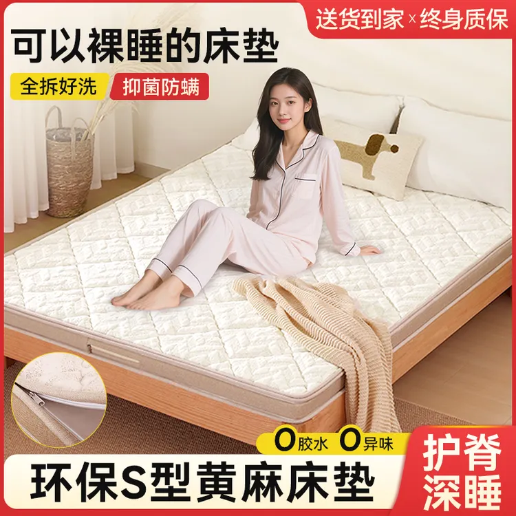 天然黄麻床垫子硬家用卧室S型婴儿童护脊床垫乳胶折叠榻榻米定制