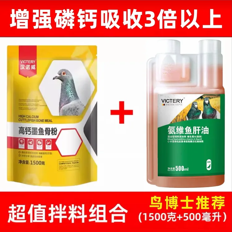 鸽子补钙专用墨鱼骨粉