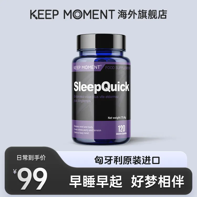 KEEP MOMENT 凯普锐斯褪黑素120粒/瓶每次1粒可用4个月褪黑素