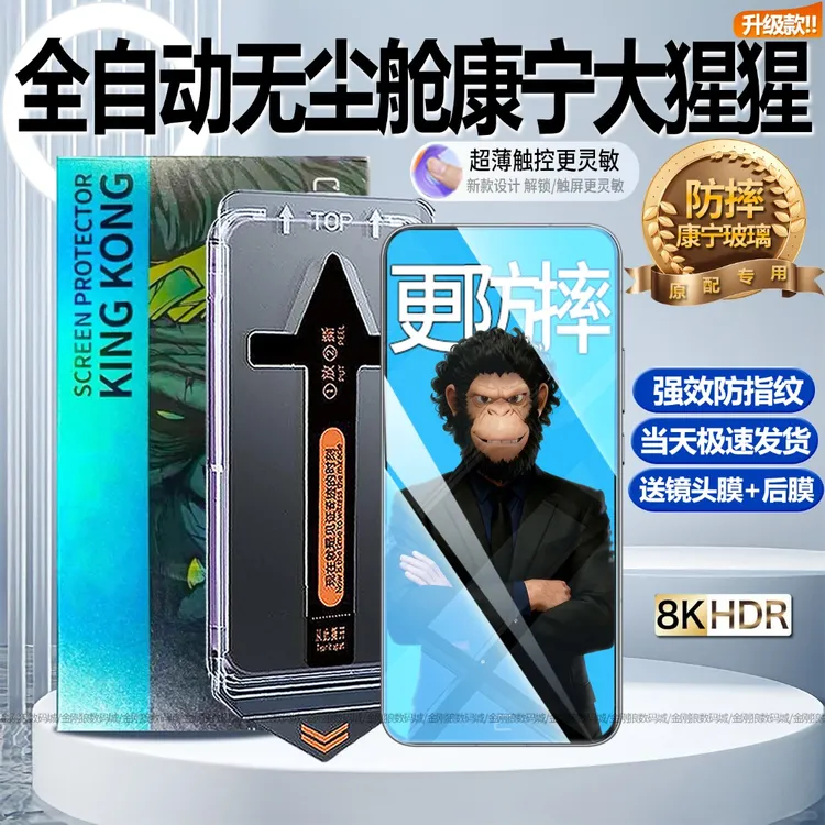 秒贴适用华为Mate80钢化膜防指纹Mate80ProMax手机膜全屏高清80RS