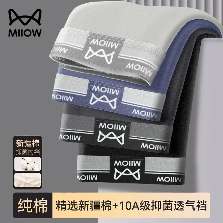 猫人男士内裤纯棉透气平角裤男生10A抑菌裆舒适透气大码四角短裤