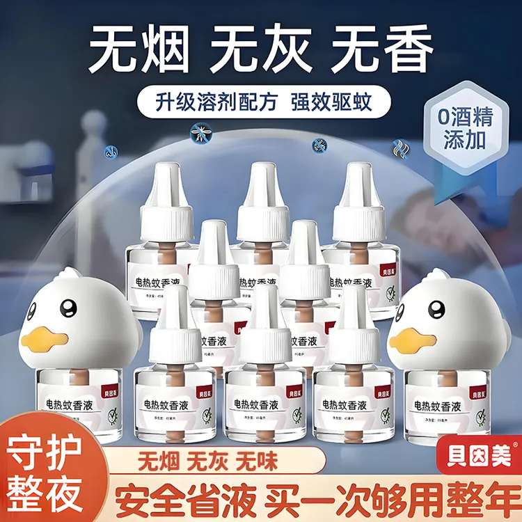 贝因美电热蚊香液无味定时电蚊香器家用防蚊虫液驱蚊液补充装无香