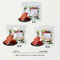 58419 猪肉脯休闲解馋零食150g*2包