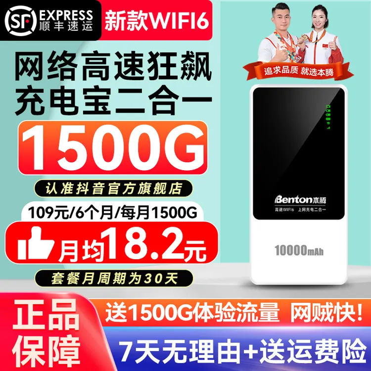 2025新款官方正品移动随身wifi无线网络充电宝高速上网便携路由器