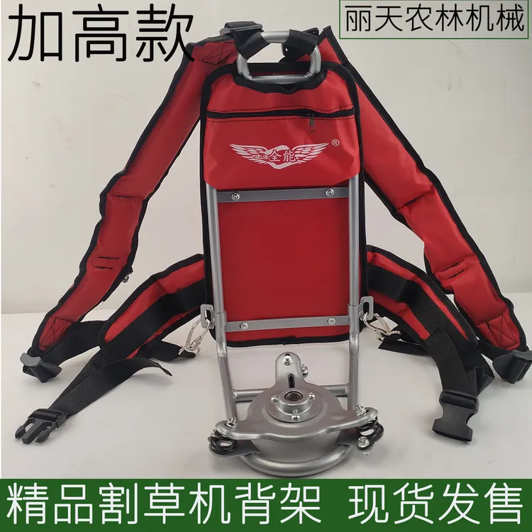 背负式割草机价高款背架发动机底座汽油机动力支架割灌机通用配件