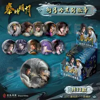秦时明月白凤盖聂卫庄少司命石兰高月等衔月吟盲盒吧唧徽章现货