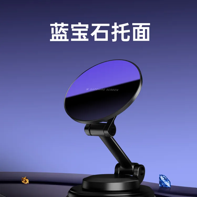 赛翡蓝宝石真空磁吸旋转多功能专业便携可折叠创意懒人通用手机膜