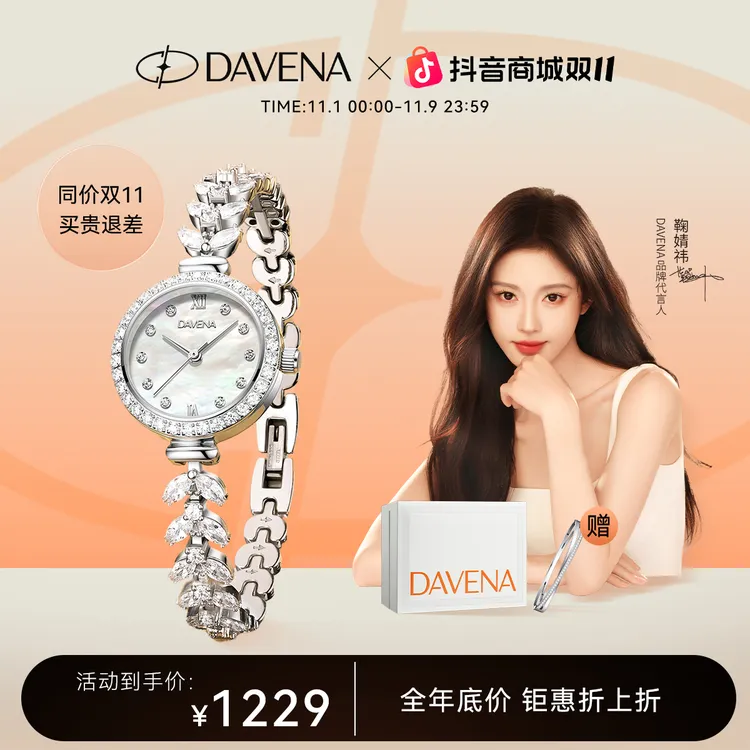 【同价双11】DAVENA蒂玮娜美人鱼手表女款轻奢小众女表腕表送女友
