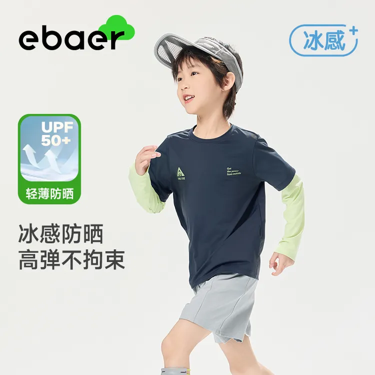 【速干防晒】EBAER儿童T恤2025夏季新款男女童凉感运动长袖假两件