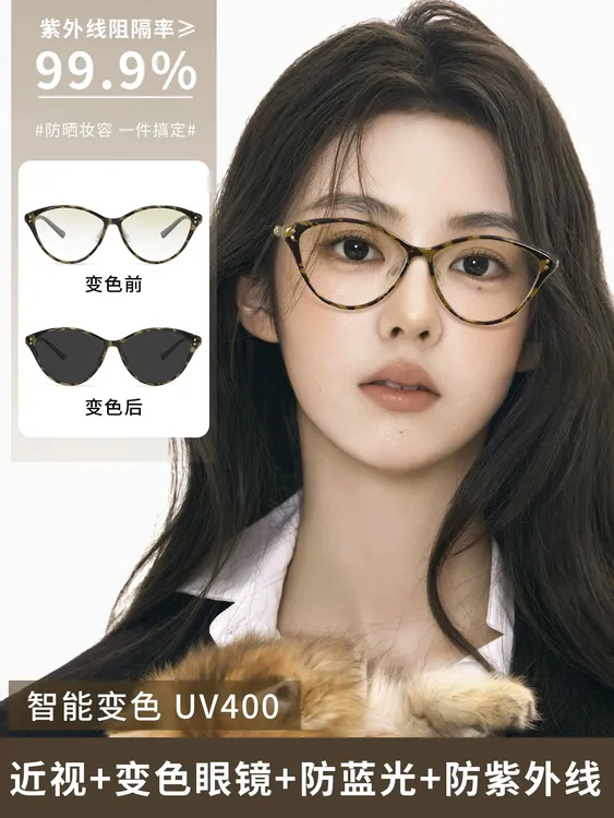 素颜玳瑁眼镜女近视可配度数自动感光变色防紫外线高级感猫眼眼镜