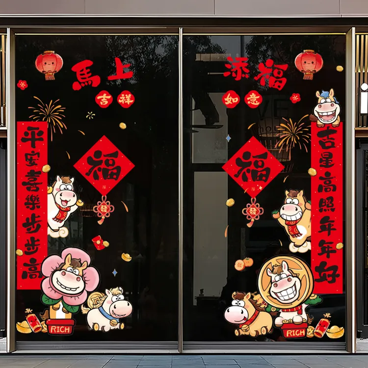 新年静电玻璃贴2026马年新款橱窗装饰春节创意静电贴过年氛围布置