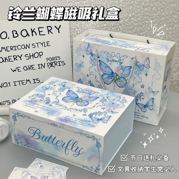 原创铃兰蝴蝶磁吸礼盒ins高颜值卡通礼品盒生日礼物收纳盒包装盒