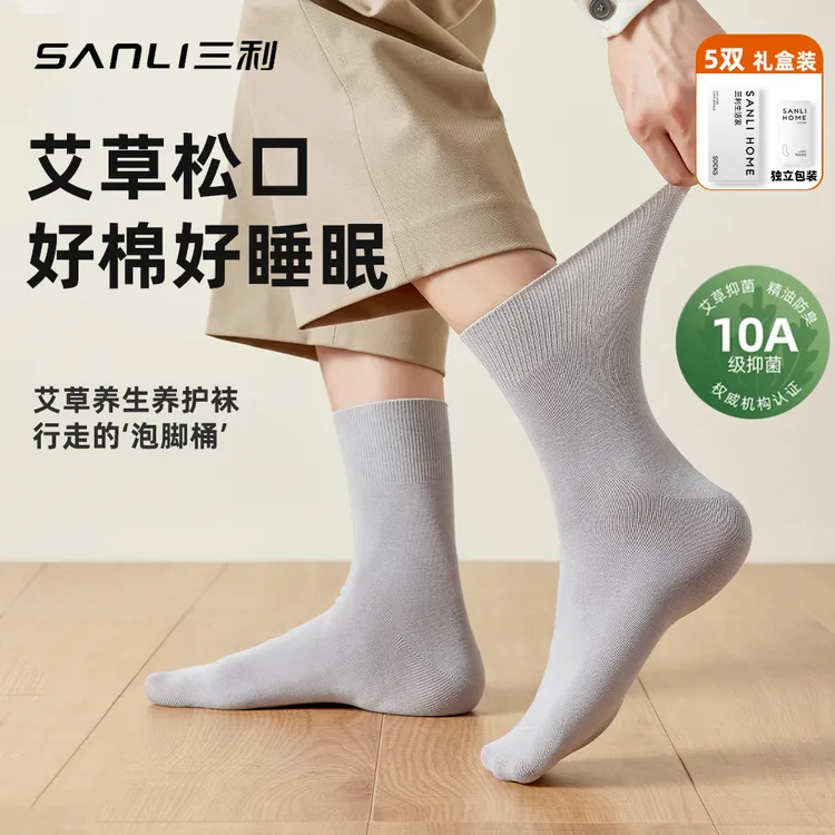 【加厚保暖】新升级艾草养生松口袜秋冬加厚不勒宽口防臭加大礼盒装