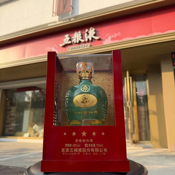 五粮液玉酒（2011年750ml大容量）五星木盒装收藏摆柜用酒52度750ml
