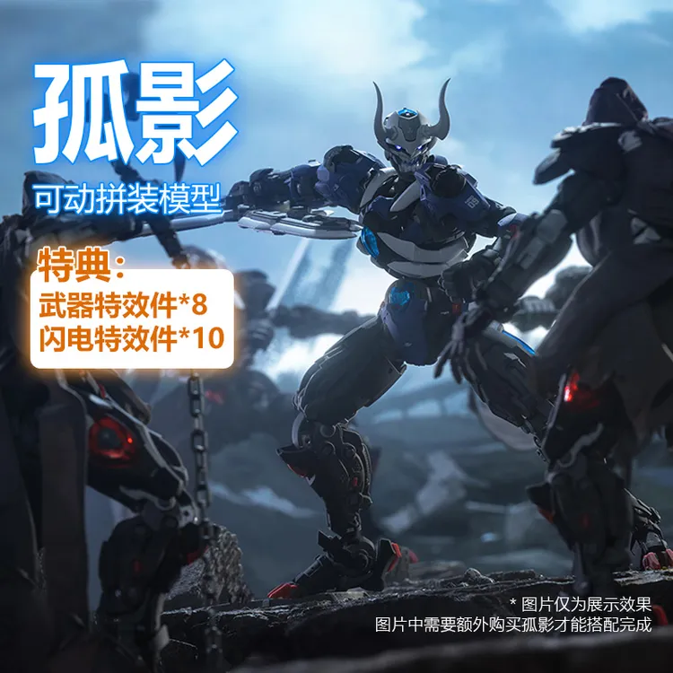 恒辉 和模线 超限零点 第二弹 忍者 孤影 国创机甲 可动拼装模型