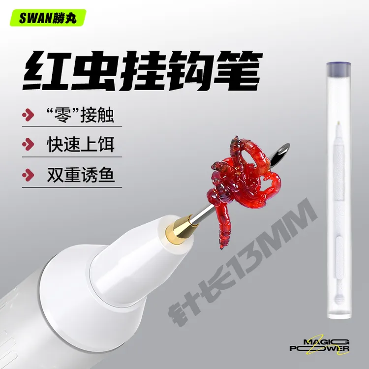 新型钓鱼神器长针款红虫笔上饵快速上饵扎红虫挂钩器红虫笔穿虫