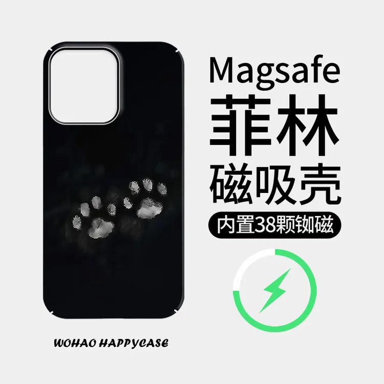 【黑色脚印】菲林磁吸壳适用苹果17防摔iphone15/6promax全包13/4壳