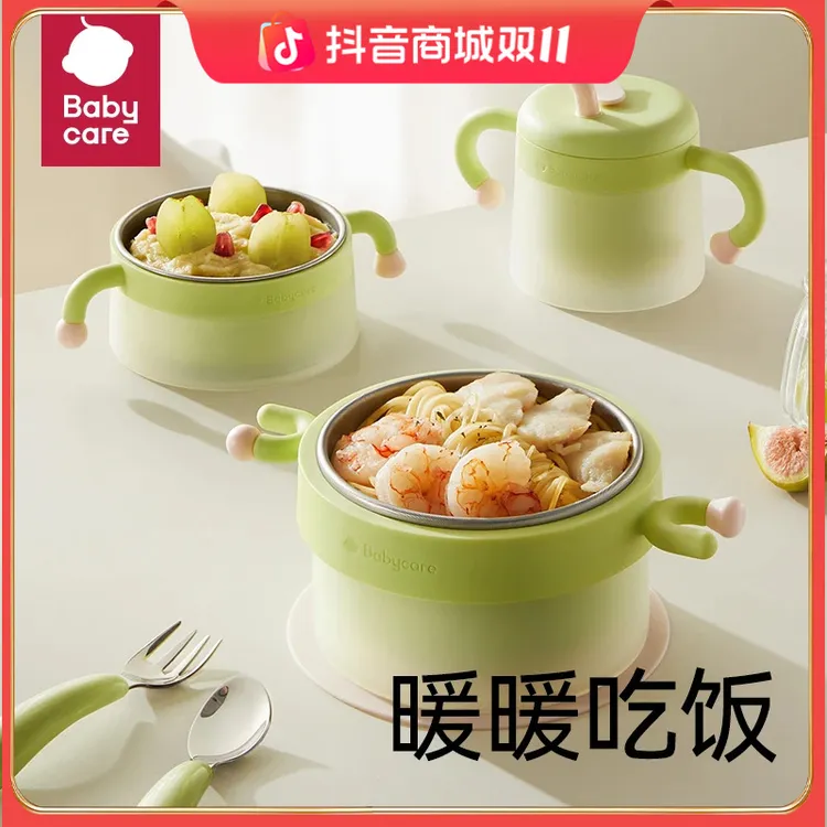 babycare宝宝辅食碗婴幼儿果冻注水保温碗不锈钢餐具防摔吸盘碗S