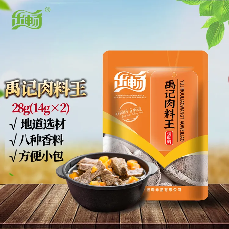 乐畅禹记肉料王炖牛羊肉炖鱼炖鸡