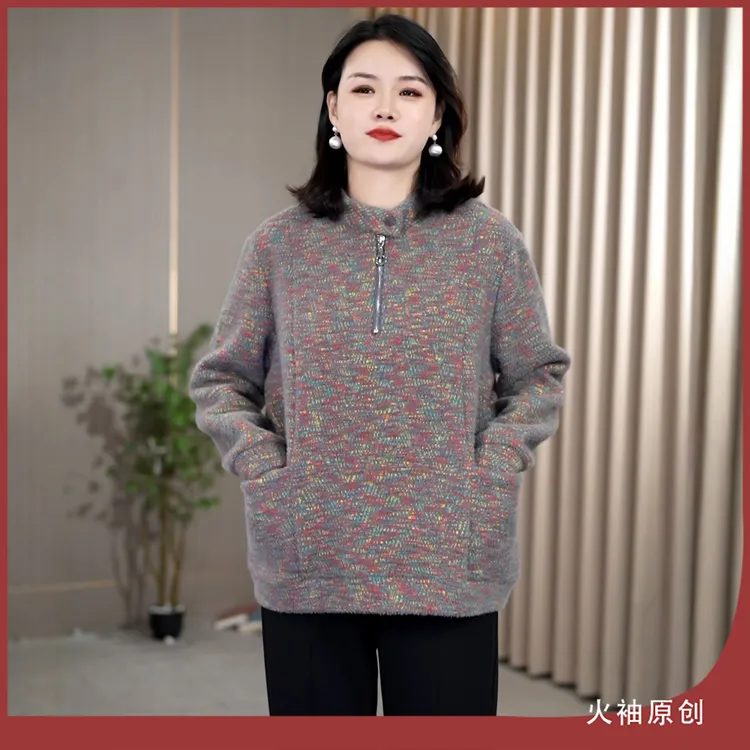 火袖G2038中老年毛绒感卫衣女秋冬新款气质时尚减龄洋气长袖女装