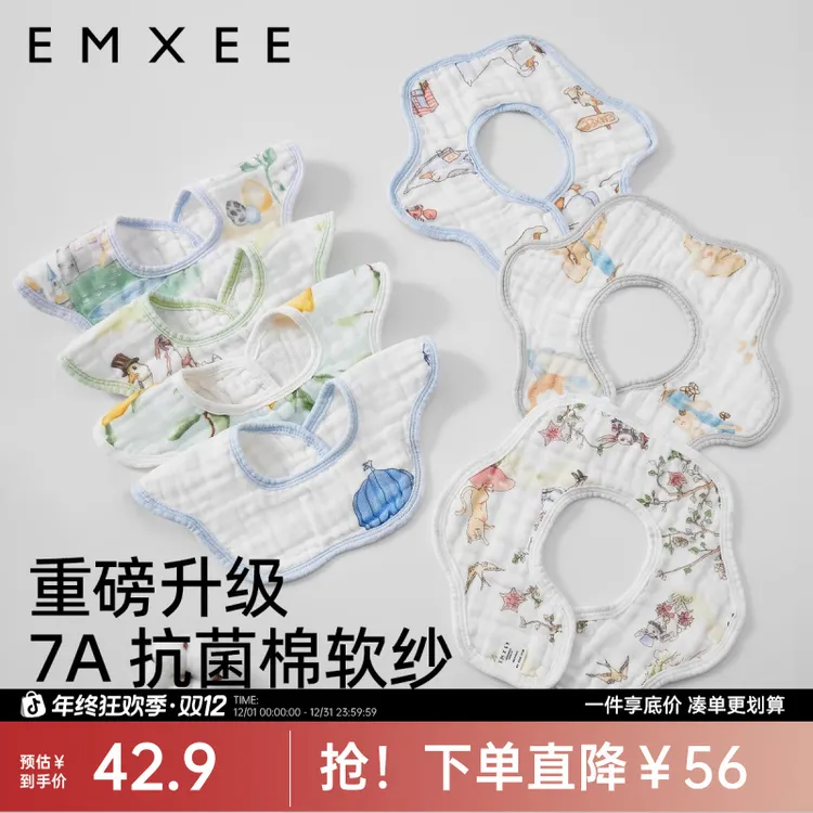 嫚熙口水巾婴儿围嘴辅食四季宝宝透气防水围兜口水围脖新生儿围兜