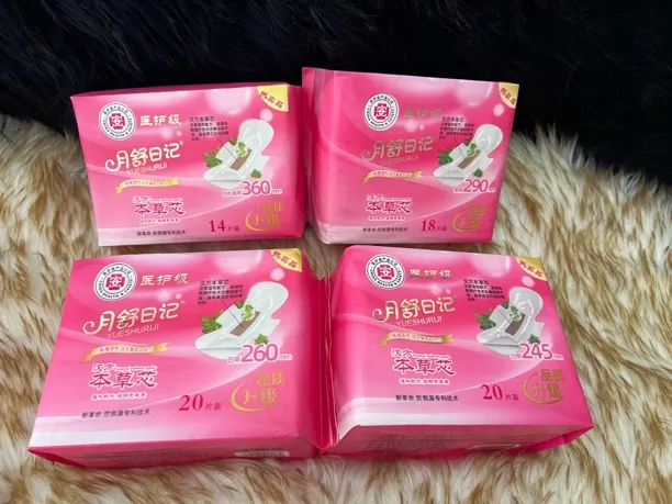 月舒日记汉方本草芯医护级卫生巾日用夜用超薄透气组合女生暖宫