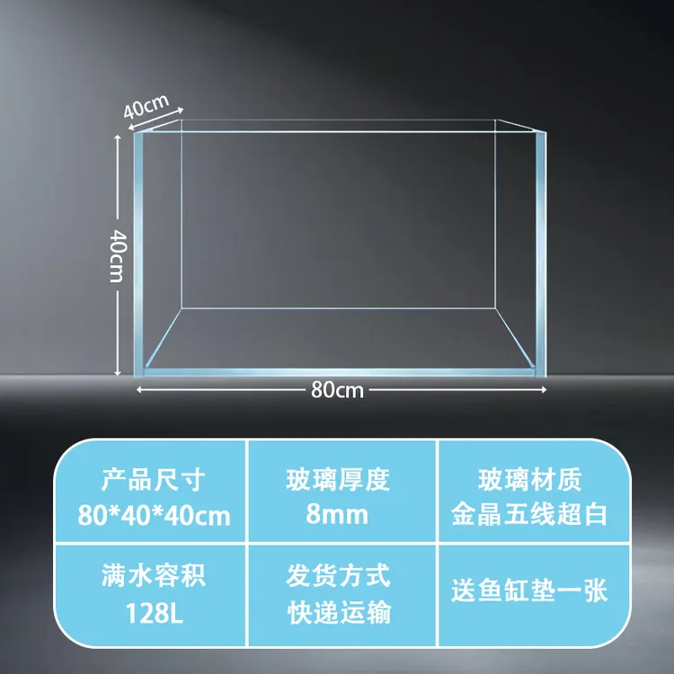 【预售3-5天特惠】80*40金晶五线超白鱼缸客厅家用造景小型玻璃鱼缸