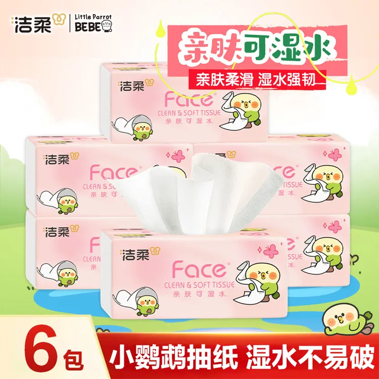 洁柔小鹦鹉Bebe联名软抽三层加厚亲肤婴幼可用柔软100抽6包卫生纸