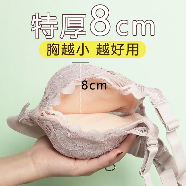 小胸聚拢文胸显大加厚内衣8-10cm超聚拢主播加厚文胸超厚10公分