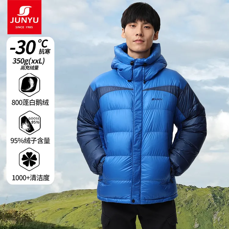 君羽户外800蓬95羽绒服男立衬短款东北极寒加厚保暖连帽鹅绒服079