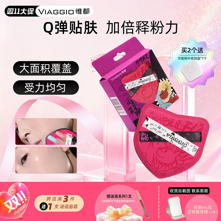 VIAGGIO 小芙狸无痕加厚粉扑清透服帖不吃粉遮瑕干湿两用超软厚实