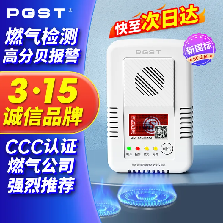 【热卖】燃气报警器液化煤气天然气泄漏家用餐厅检测自动断气切断阀