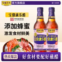 宝鼎天鱼上海宝鼎康乐醋500ml米醋粮食酿造蟹醋蘸醋饺子醋甜醋