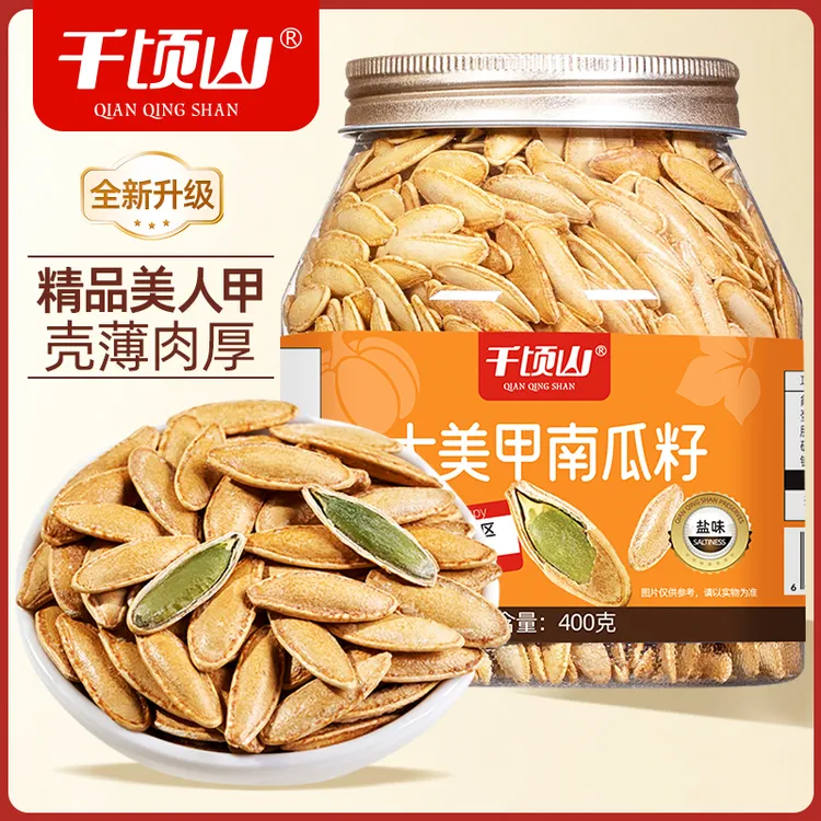 千顷山长粒美人甲南瓜子椒盐味新货坚果炒货零食新疆大颗粒炒瓜籽