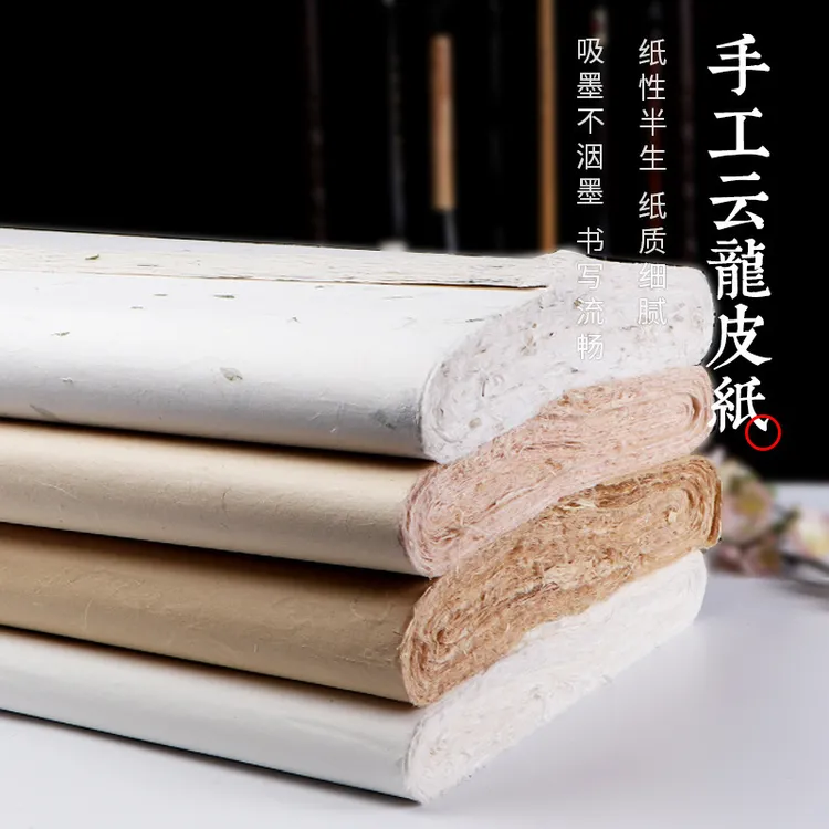 加厚纯手工云龙皮纸四尺六尺云龙皮纸构皮纸仿古半生熟清水云龙长